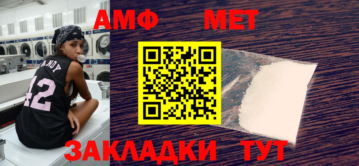 Амфетамин VHQ  Вход с VPN  Амфетамин  Amphetamine  Саянск 
