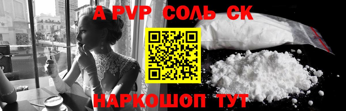 Alfa_PVP крисы CK  APVP крисы CK  Саянск  Альфа ПВП кристаллы  Вход с VPN 