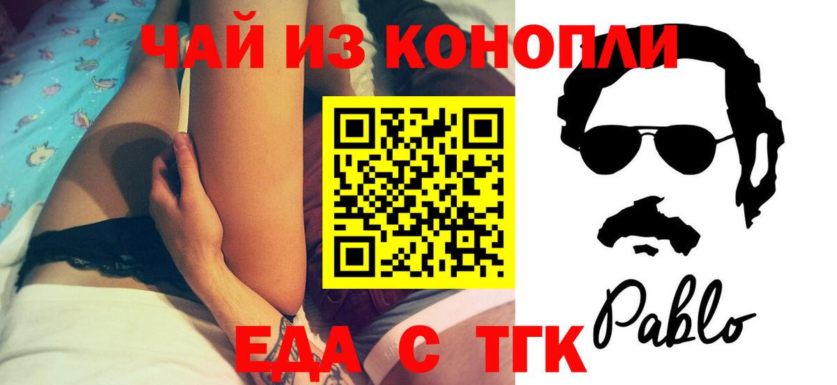 Cannafood марихуана  Вход с VPN  Саянск 