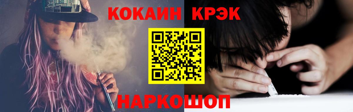 Кокаин Перу  Кокаин  КОКАИН VHQ  Саянск  где найти   Вход с VPN 