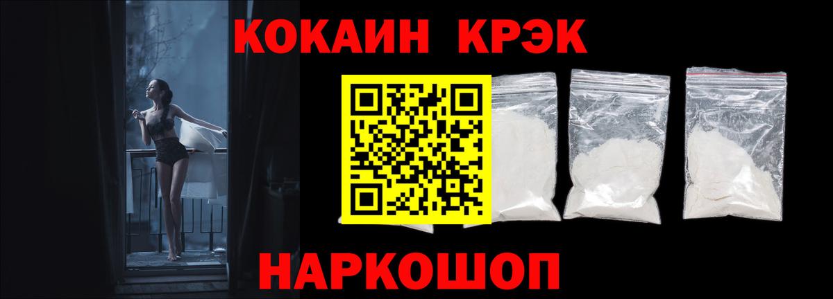 КОКАИН Fish Scale Саянск