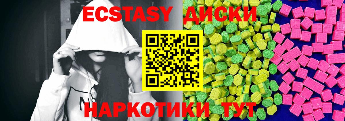 Саянск  Экстази 300 mg  Вход с VPN  ЭКСТАЗИ  Ecstasy 300 mg 