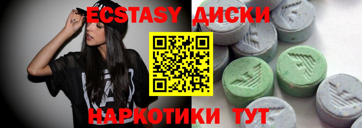 Ecstasy 300 mg Саянск