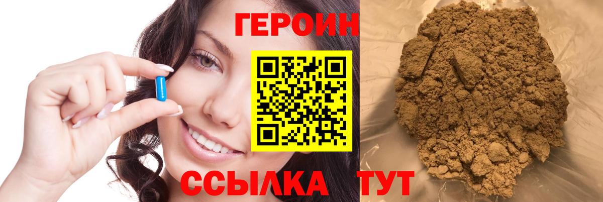 Саянск  Героин гречка  Вход с VPN 