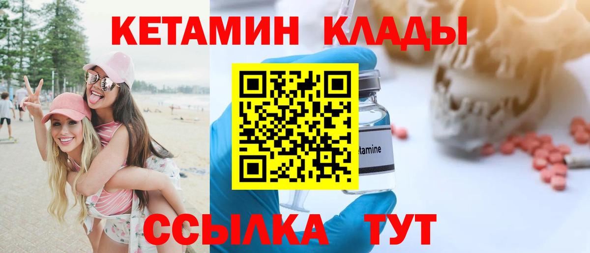 Кетамин ketamine Саянск