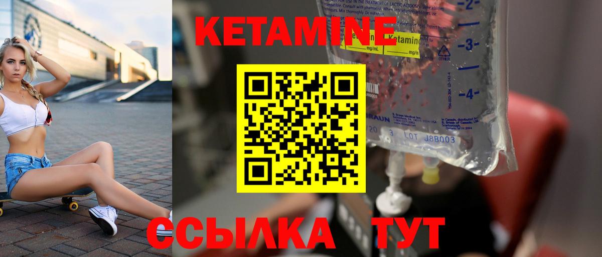 мориарти формула  Вход с VPN  Саянск  Кетамин VHQ 
