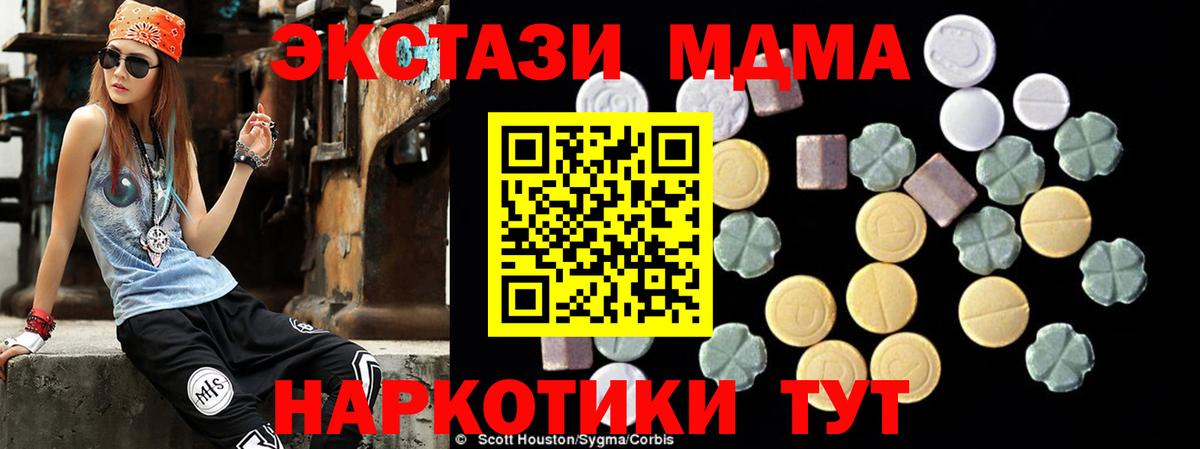 Саянск  МДМА crystal  Вход с VPN  MDMA молли 