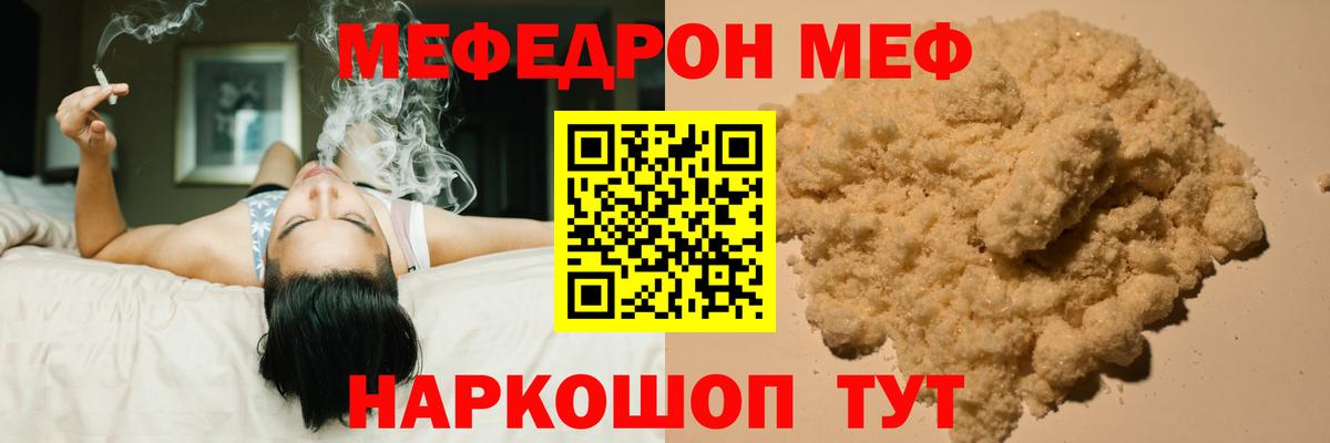 Меф Саянск