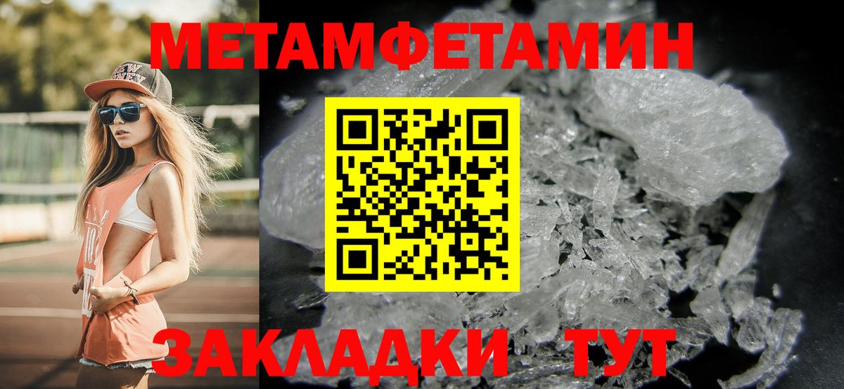 Саянск  Первитин Декстрометамфетамин 99.9%  Вход с VPN 