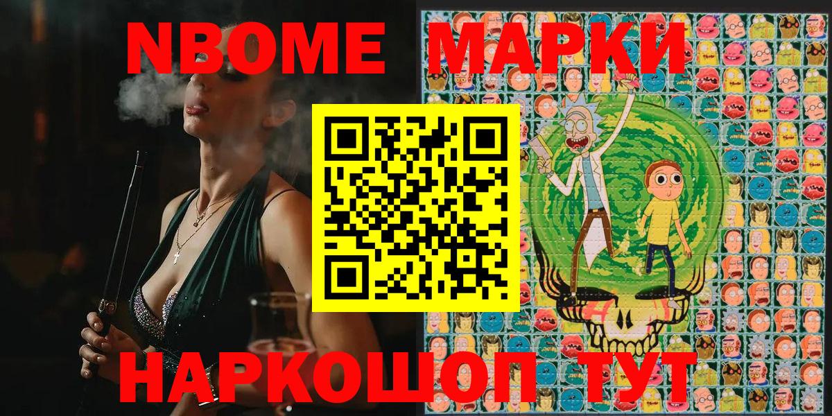 Саянск  Наркотические марки  Вход с VPN  Наркотические марки 1,8мг 