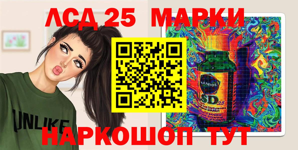 Марки NBOMe 1500мкг Саянск