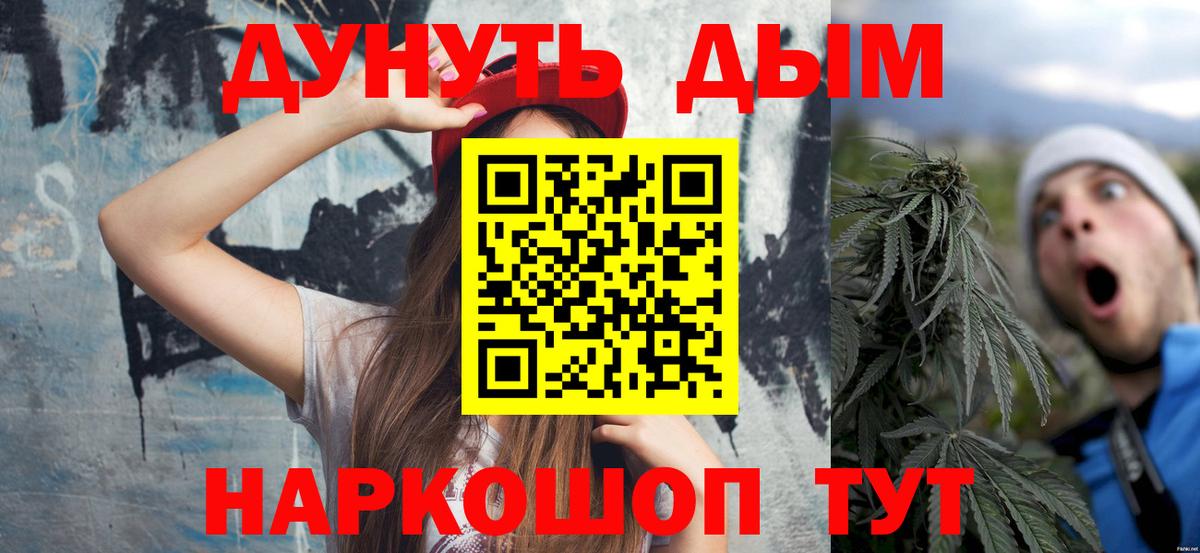 Саянск  Конопля марихуана  Вход с VPN  МАРИХУАНА тримм  Бошки Шишки Ganja 